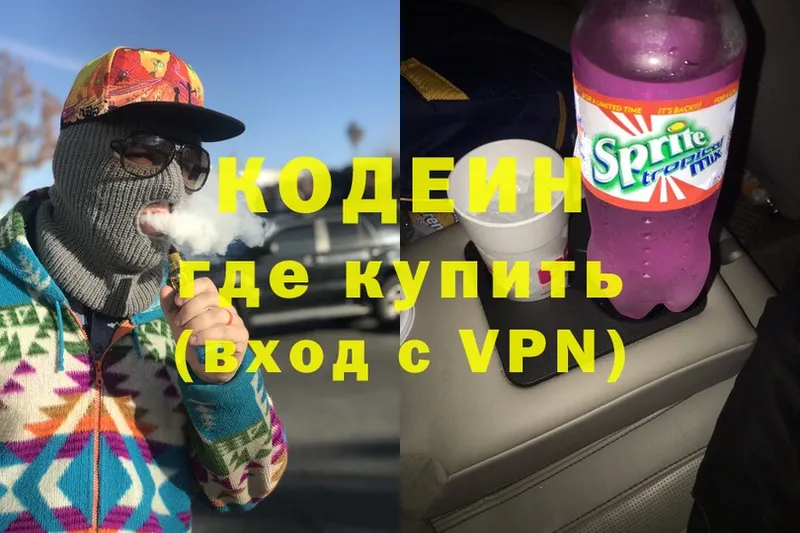 Кодеиновый сироп Lean Purple Drank  Гусев 