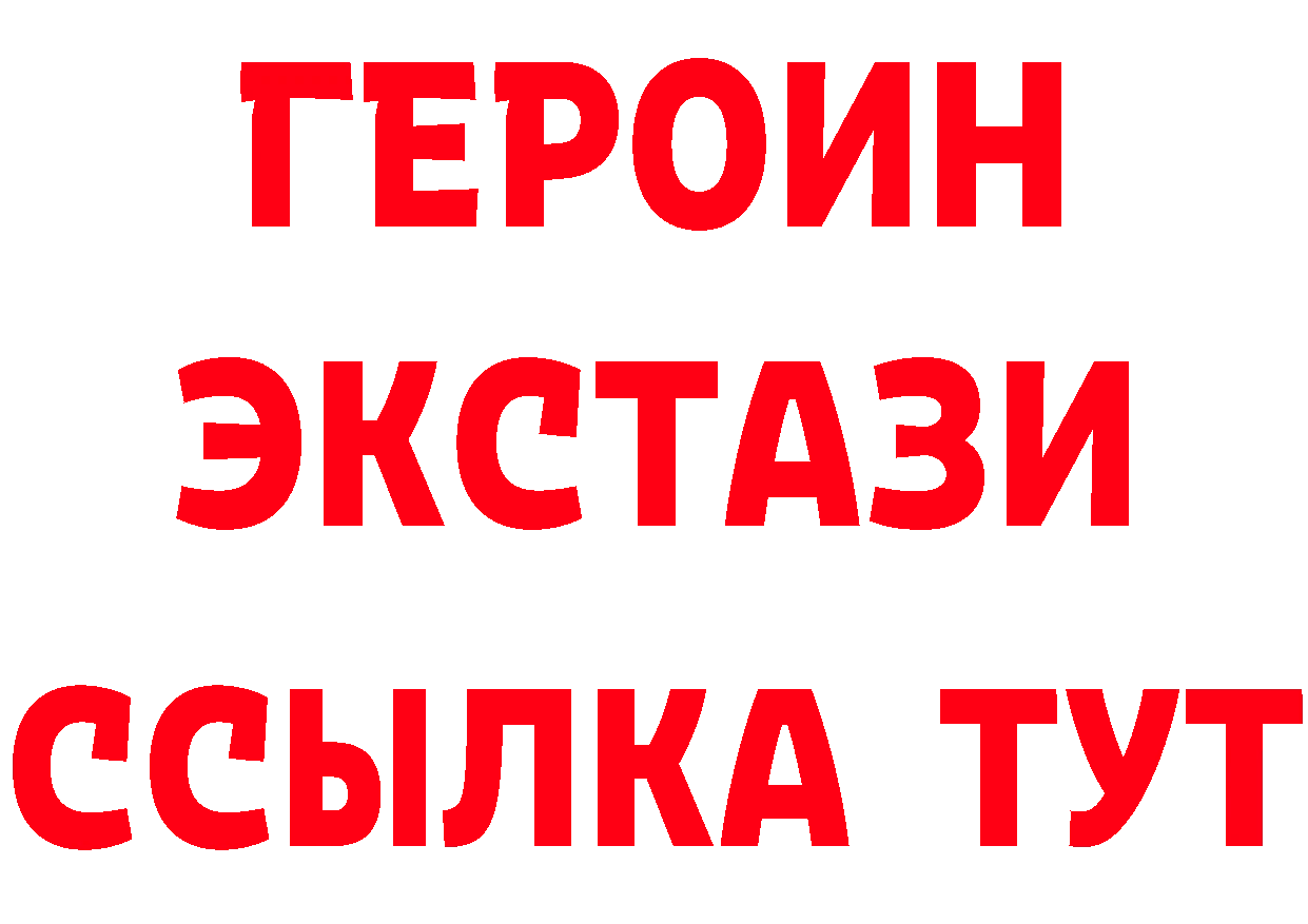 Героин Heroin как зайти площадка мега Гусев